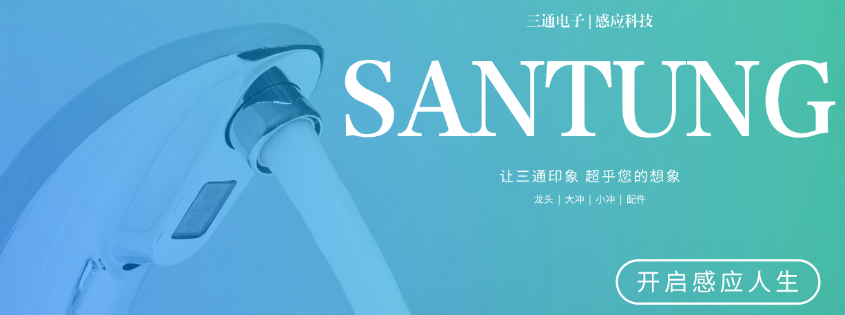三通官网 幻灯片1