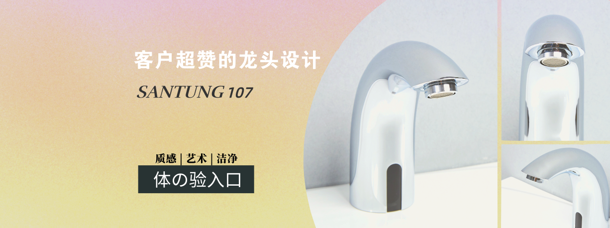 三通官网 幻灯片 107